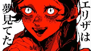 Iron Maiden and the Dreamy Princess