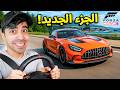 اقوى بداية مع سيارتي الجديدة باتل رويال Forza Horizon 6 