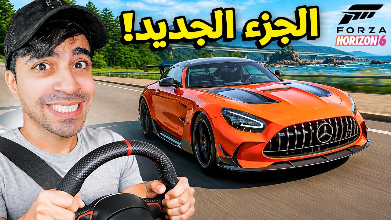 سيارتي الجديدة في الجزء الجديد 😍 ( باتل رويال 🤬 ) Forza Horizon 6