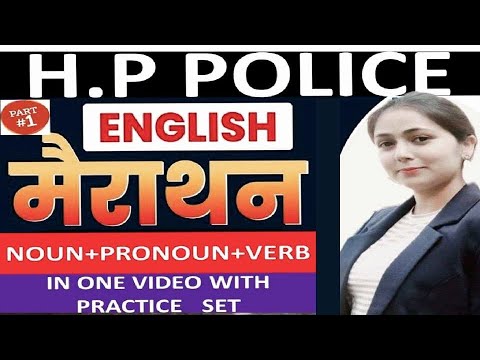Noun, pronoun, verb|English|H.P police|marathon class for h. P police|english for h. p police|Lec-1|