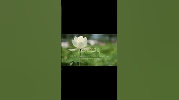 Al-Kawthar- سورة الكوثر Abundance