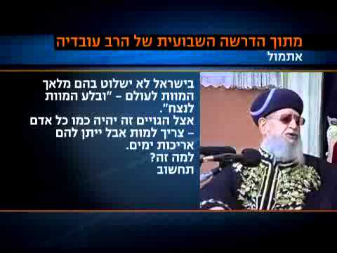 Ovadia Yosef: "The role of the Gentiles - to serve...