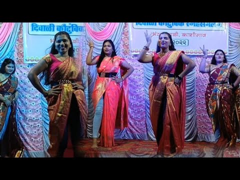 girls remix songs dance ll shree Sainath Mitra mandal ll #sainathmitramandalkashigaon#kashigaon