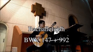 Bachallelujah 巴哈利路亞 (BWV 147 & 992) in G major - classical guitar