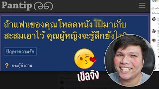 กระทู้เด็ด : สายโหลดเก็บจะอยู่กันยังไง ??