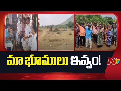 Farmers Protest Over Land Allocations for Google Data Center in Vizag | NTV Telugu - NTVTELUGU