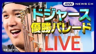 ANNnewsCHの配信のサムネイル画像