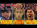 再現不能 入る予感がまるでしないのに決めたスーパーゴール6選 再現不能 入る予感がまるでしないのに決めたスーパーゴール6選