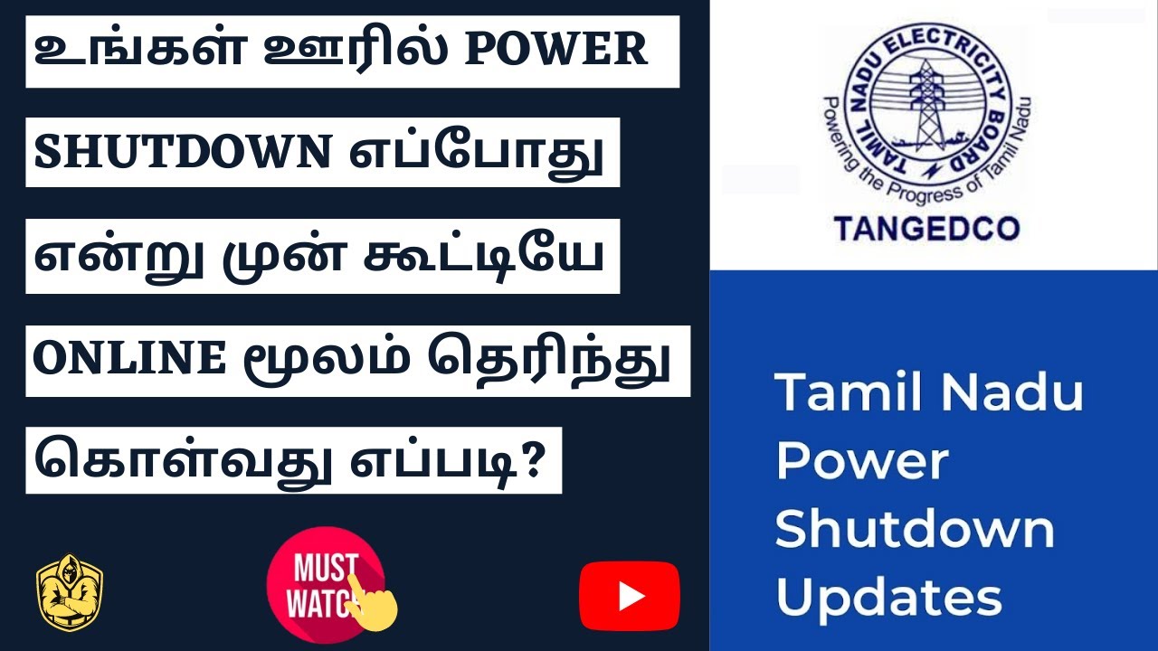Power Shutdown In Tamilnadu