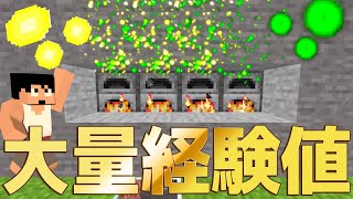 【カズクラ2020】夢しか無いこれでエンチャレベル○00達成なるか！マイクラ実況 PART325