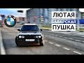 Обзор BMW E30. "Лютая баварская пушка"