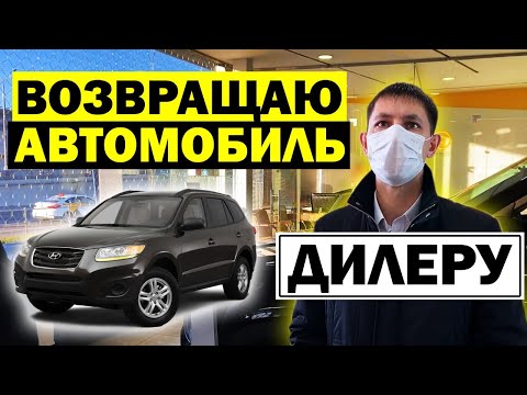 Как ВЕРНУТЬ проблемный автомобиль дилеру? Расторгаем договор с автосалоном