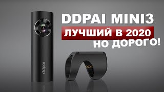 РЕГИСТРАТОР, КОТОРЫЙ СМОГ! ОБЗОР DDPAI MINI3