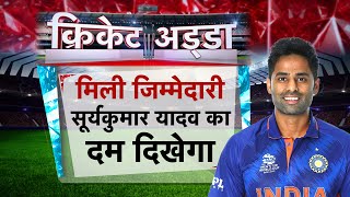 AAJTAK 2 LIVE | IND VS AUS |  KAPIL DEV के नाम पर क्या है राजनीति  | AT2 LIVE