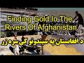 gold finding in the rivers of Afghanistan