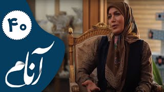 Serial Anam - Part 40 | سریال آنام - قسمت 40