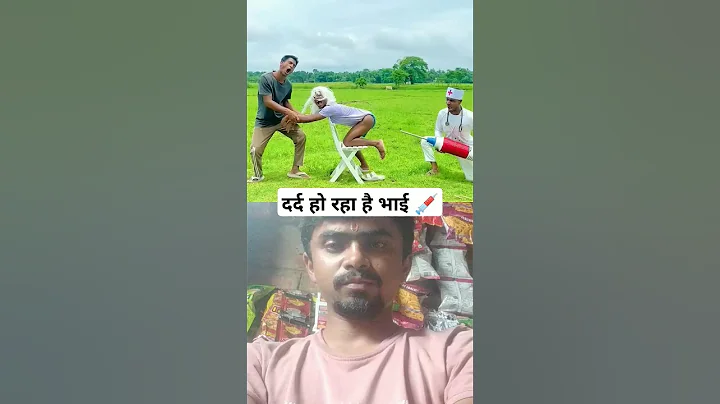 Amazing Injection Wala Comedy Video 2025 #funnvideo2025 #funny #ytshorts #comedy #shorts #video