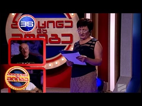 მესამე საფინალო გადაცემა - მზია მექერიშვილი