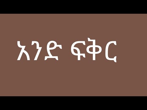 ቪዲዮ: የማይድን አገዳን መቆጣጠር፡የማይደን አገዳ ማደግ ሁኔታዎችን መረዳት