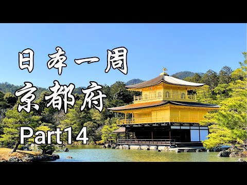 Video: Si të shihni një shfaqje Maiko në Kioto