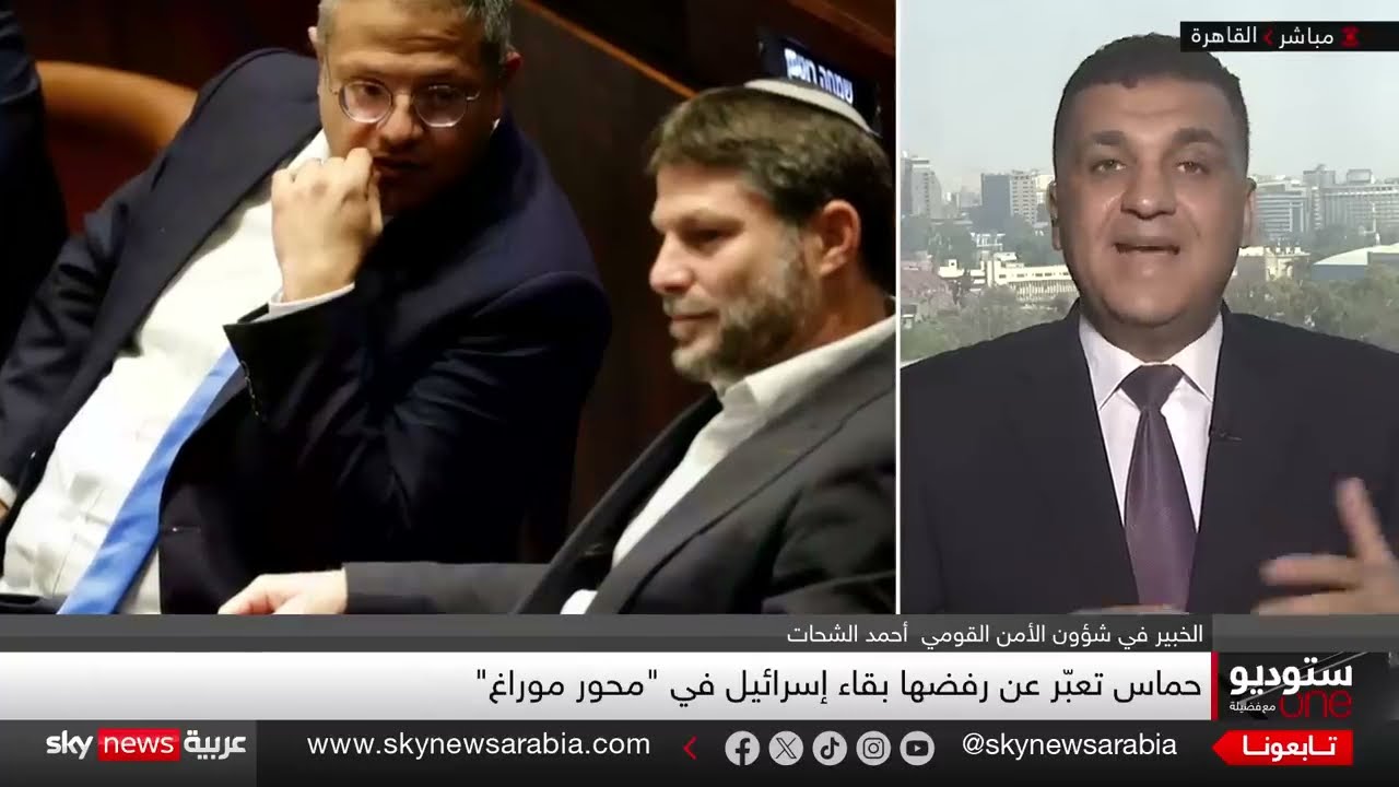 محور مراغة: عقبة أمام وقف إطلاق النار في غزة ومخاوف مصرية
