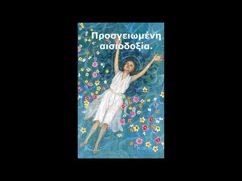 Προσγειωμένη αισιοδοξία.