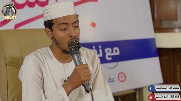 ايت من سورة الاسراء - تلاوه رااااائعه - مجالس الرحمه مجمع الرواد - شيخ عفيف محمد تاج