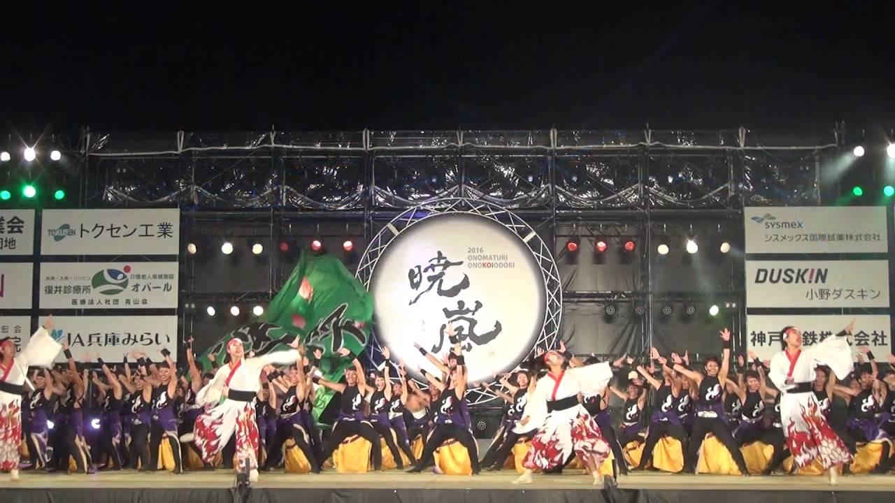 岡山うらじゃ連 蓮雫 ~ おの恋おどり 2016 おの恋大賞受賞演舞 ~