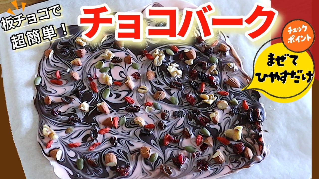 Super easy with a chocolate bar!] Just microwave, mix, add your