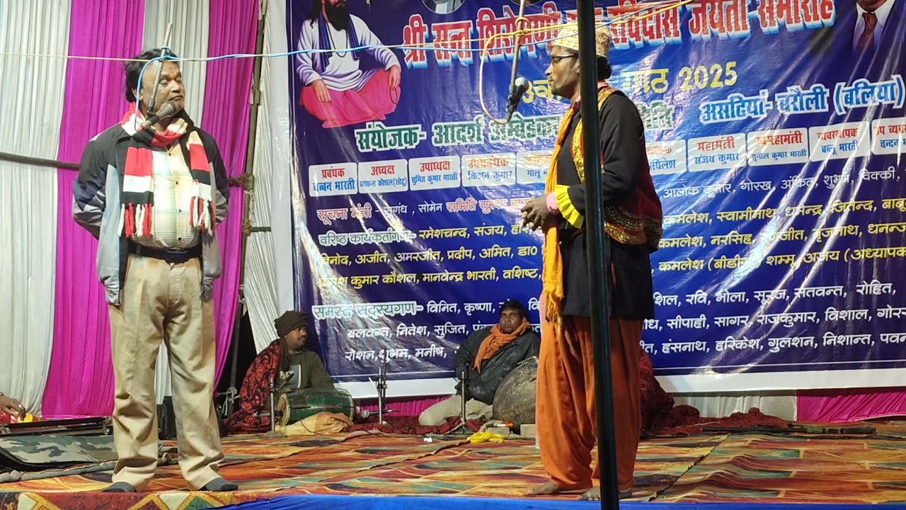 achelal RK jhankar drama party Raja bharthari dusra bhag barlai Mau 9565 665393🌹🙏