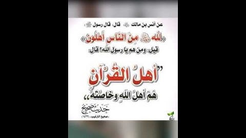 تلاوة ندية يرتاح لها القلب ﴿للذين استجابوا لربهم الحسنى﴾ للشيخ: سعد الغامدي وفقه الله.