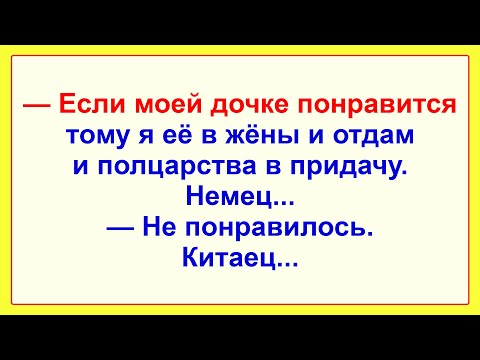 видео: Самые Смешные Анекдоты для Настроения! Отличная Подборка Жизненных Анекдотов! Юмор Смех Позитив!