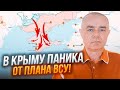 ⚡️НОВІ ДАНІ ВІД ПАРТИЗАНІВ! СВІТАН: готується МАСШТАБНА оборона Криму! росіяни ЗРОЗУМІЛИ неминуче