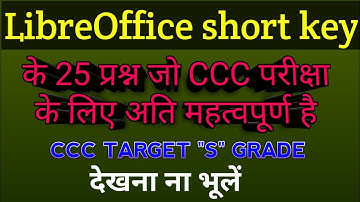 Libreoffice shortcut keys | Top 25 Questions | ccc exam preparation