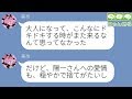 【LINE】残業続きの妻から謎のカミングアウト。「私好きな人がいて、仕事の帰りに彼の家に行ってご飯を作って一緒に食べたりしてるの。でも、あなたの事も好き」←は？【ラインちゃんねる】