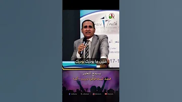 يسمح للخير الدكتور عادل حبيب 