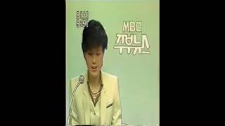 80년대 초반 MBC 주부뉴스