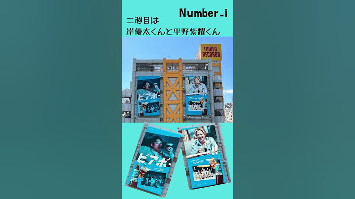 【Number_i × ビアボール】2024年初夏渋谷の街に爽やかなNumber_iのビアボール広告が登場した！#ビアボール#Number_i#サントリー#渋谷#巨大広告#Number_i_NoYes