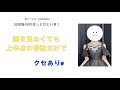 【日向坂46】上半身に悩む渡辺莉奈ちゃん の動画、YouTube動画。