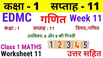 EDMC Class 1 Maths Week 11 Worksheet 11 / Class 1 गणित worksheet 11 Week 11 with solution