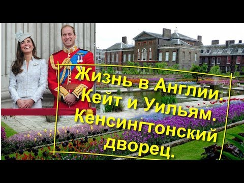 Видео: Кейт Миддлтон в Швеции