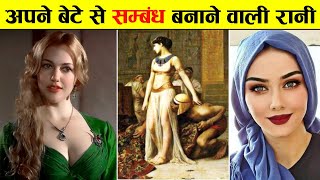 इतिहास की सबसे खूबसूरत रानी की गन्दी कहानी | Kosem Sultan Ke Bare Mein Jankari Hindi Me 