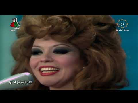 عايدة الشاعر جابلك ايه ياصبية حفلة