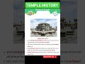 Temple History, #gk #इतिहासके10प्रश्र #education #upsc #shortvideo #viral #india #indian geography