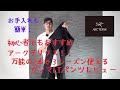 【初心者でもオススメのアークテリクス】万能性パンツ！ガンマLTレビュー