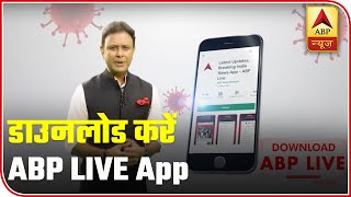 Download ABP LIVE App And Get Latest News Updates | ABP News screenshot 3