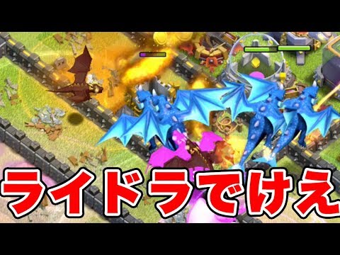 【クラクラ】ドラゴンラッシュしながら、今後のことをだらだら話していく。