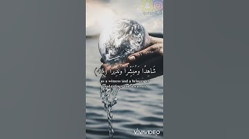القارئ الشحات محمد أنور/سورة الاحزاب/♥♥