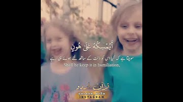 سورة النحل: ٥٨,٥٩ || Surah an Nahl: 58,59 || أحمد خضر || Ahmed Khedr