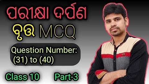 Circle MCQ ||Question Number 31 to 40 ||Pariskha Darpan ||Class 10 ||